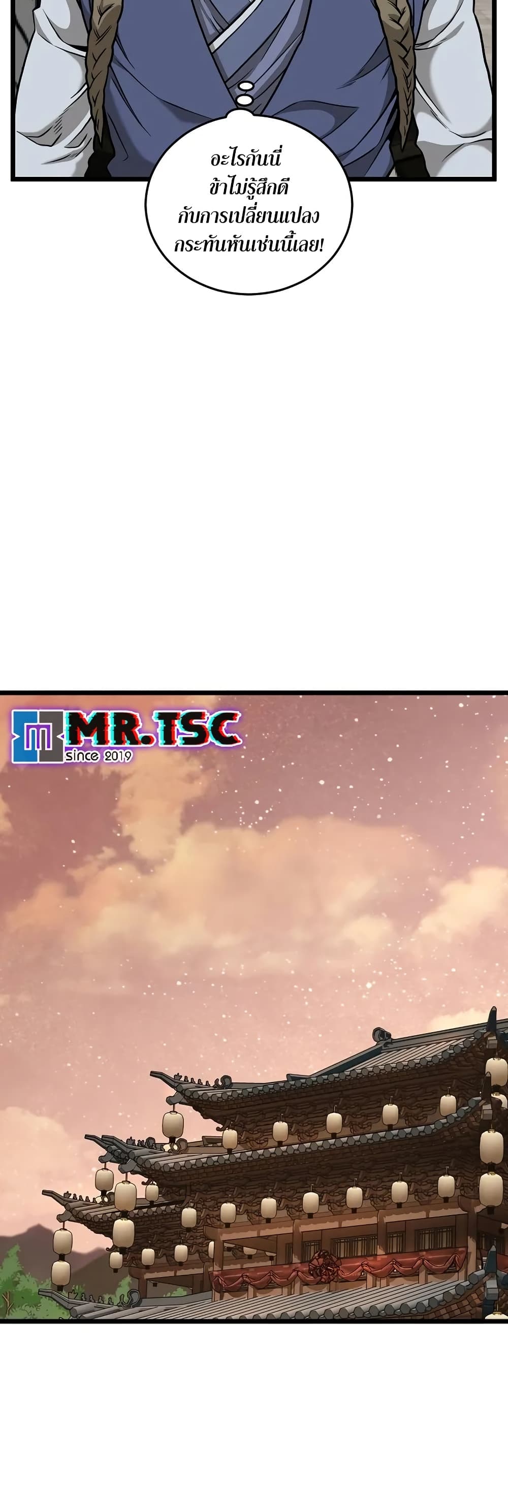 Murim Login page 16