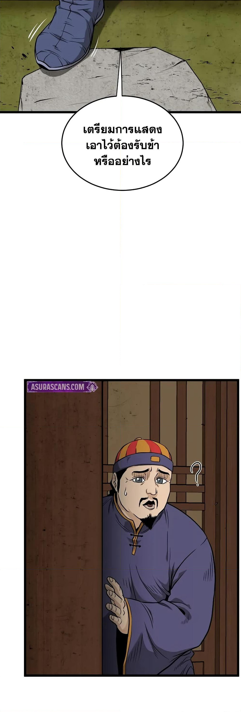 Murim Login page 20