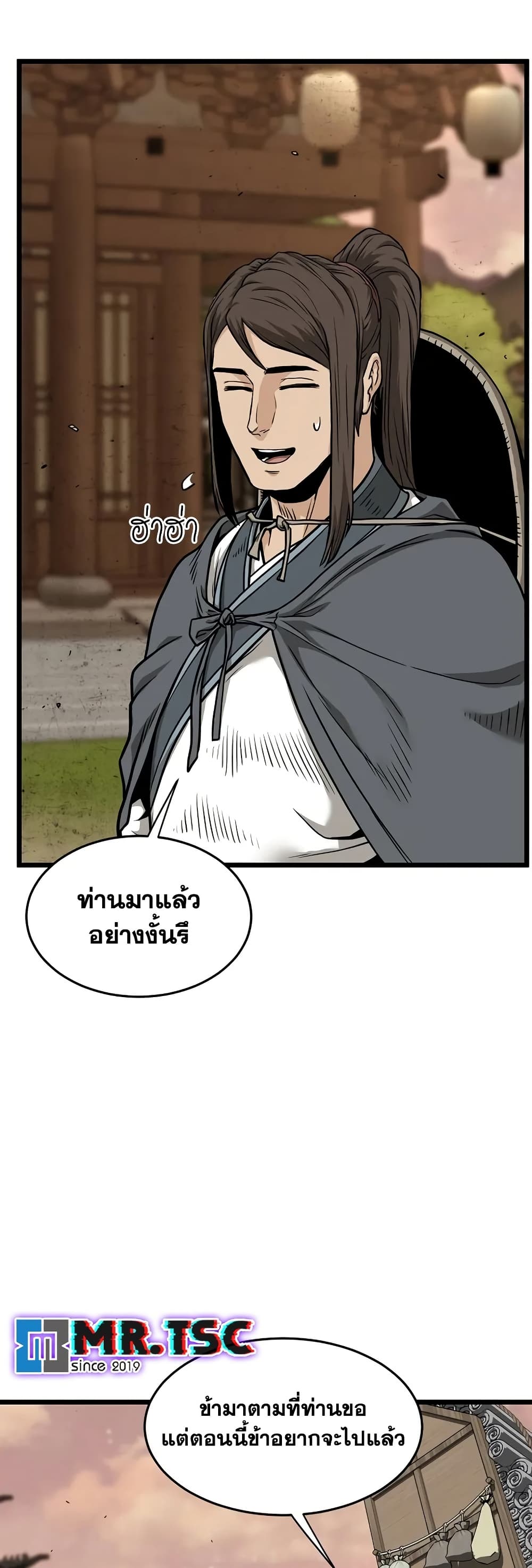 Murim Login page 22