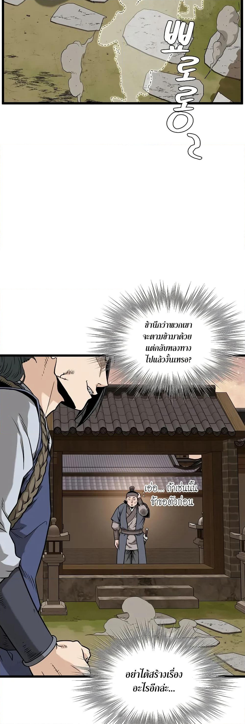 Murim Login page 24