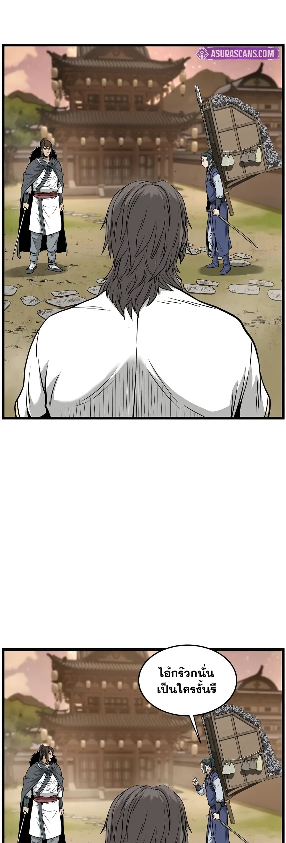 Murim Login page 27