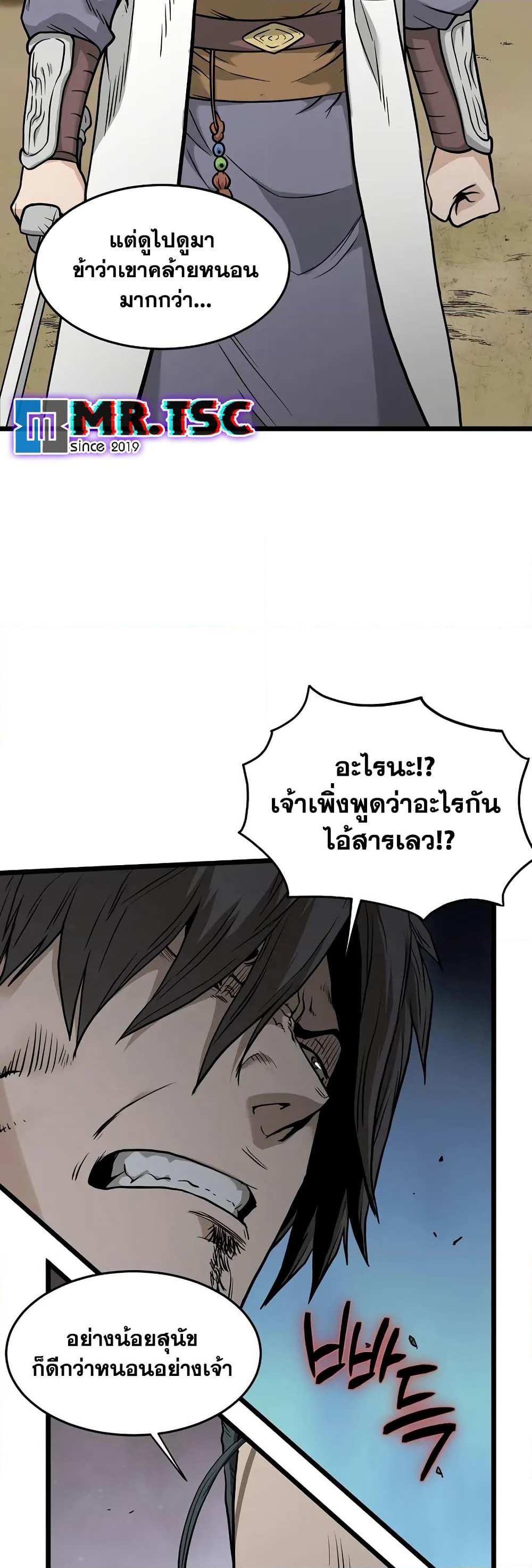 Murim Login page 29