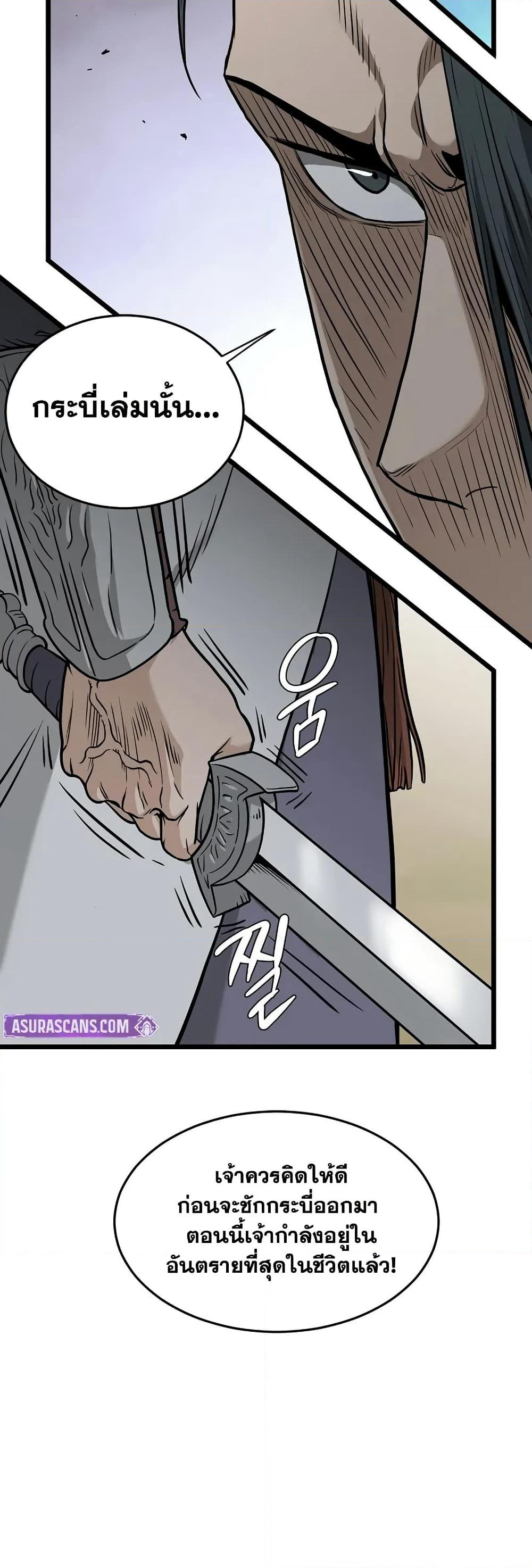 Murim Login page 30