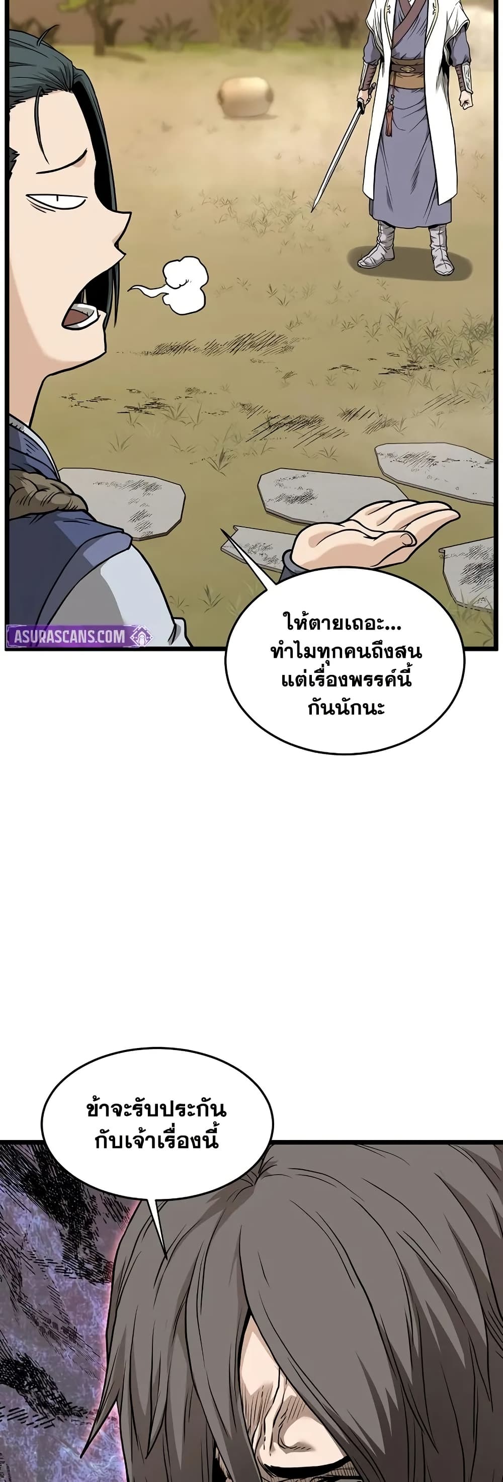 Murim Login page 32