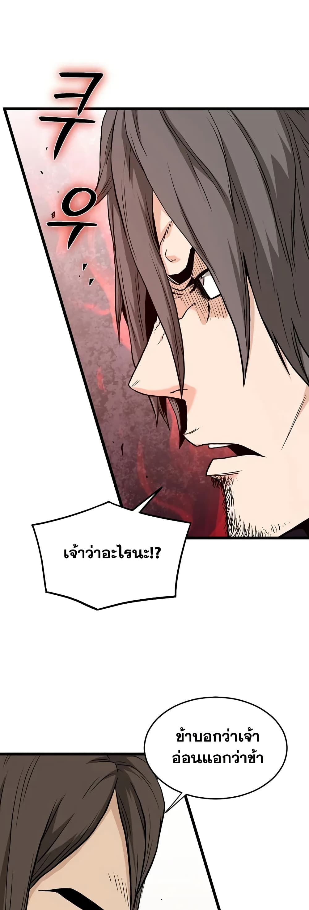 Murim Login page 38