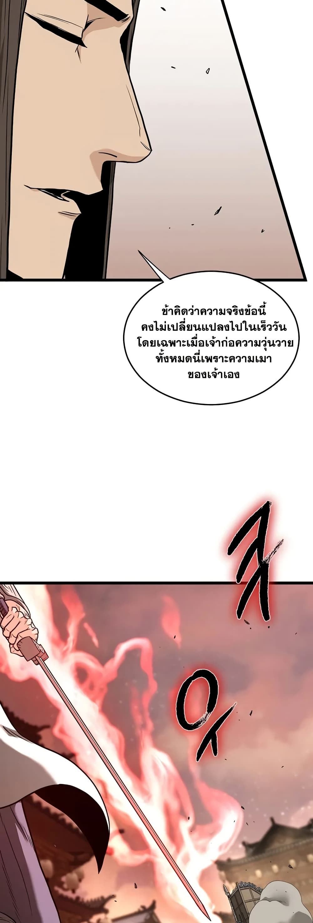 Murim Login page 39