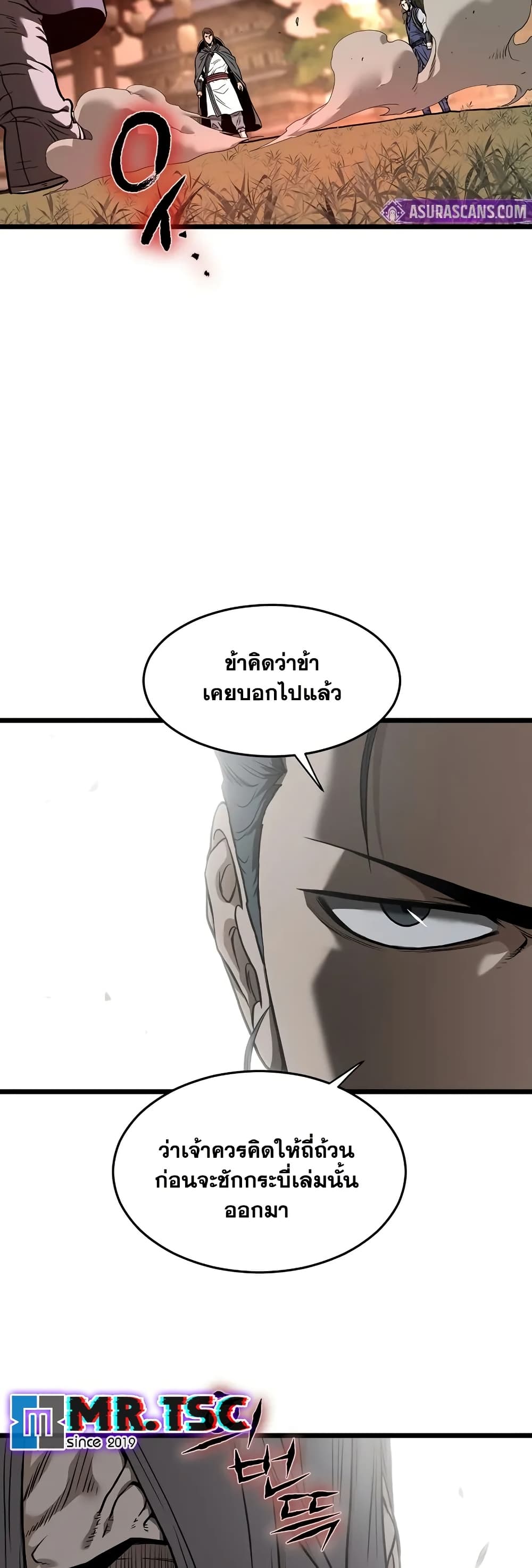 Murim Login page 40