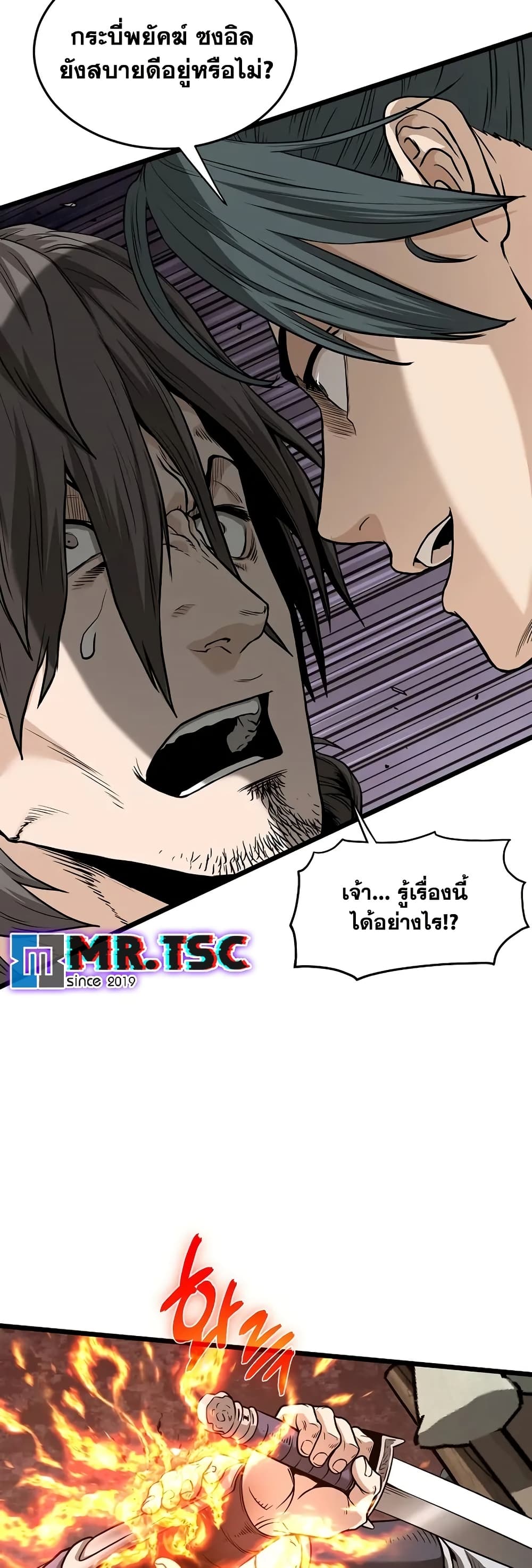 Murim Login page 46