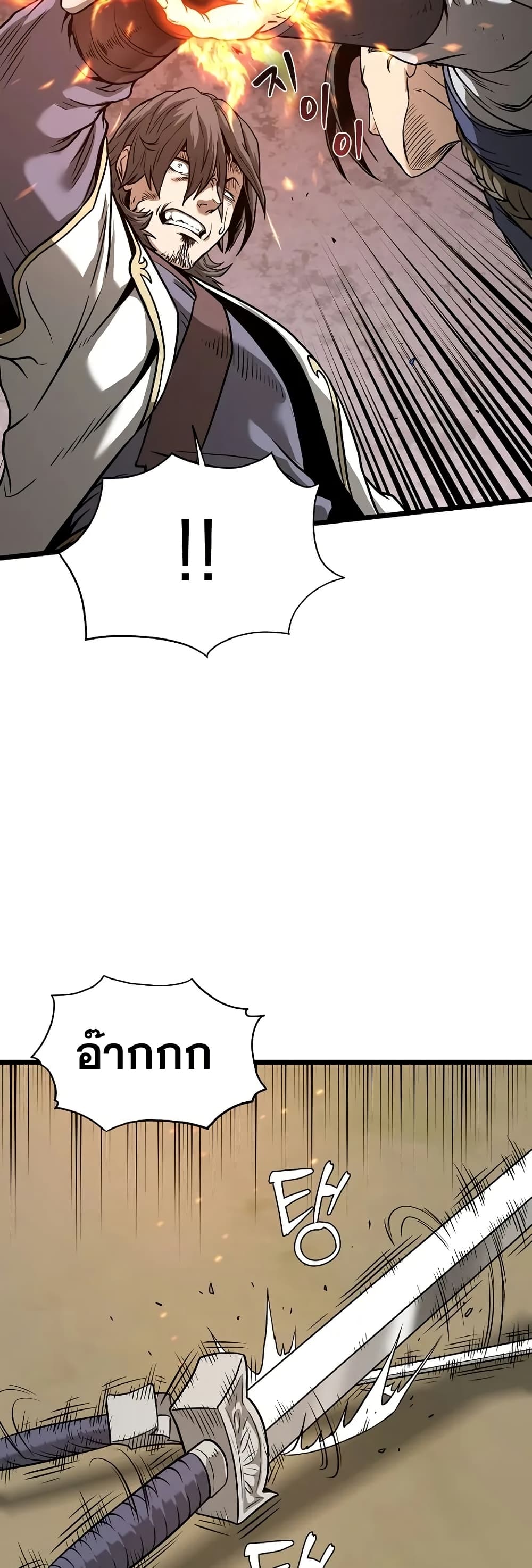 Murim Login page 47
