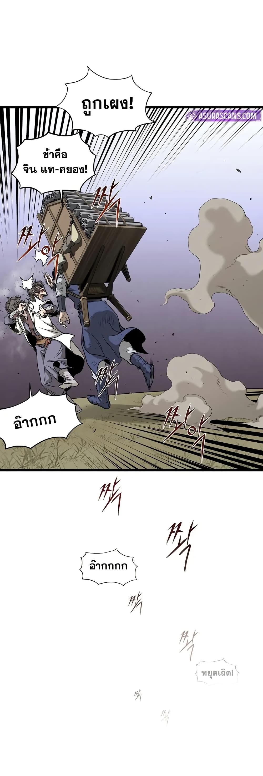 Murim Login page 49