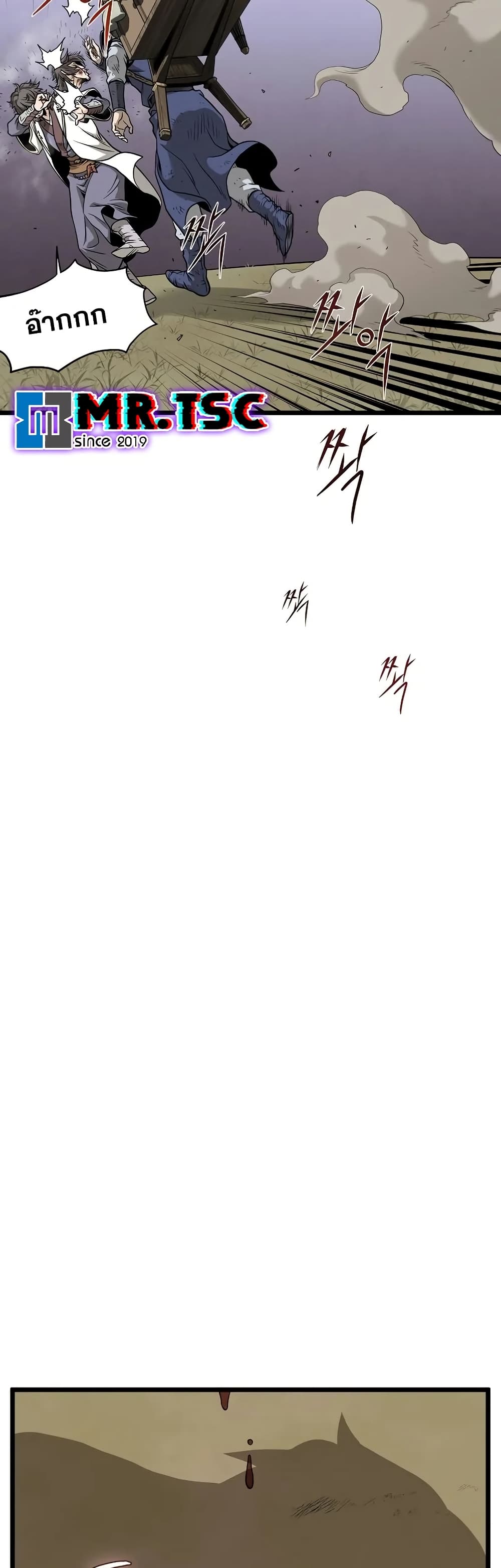 Murim Login page 4