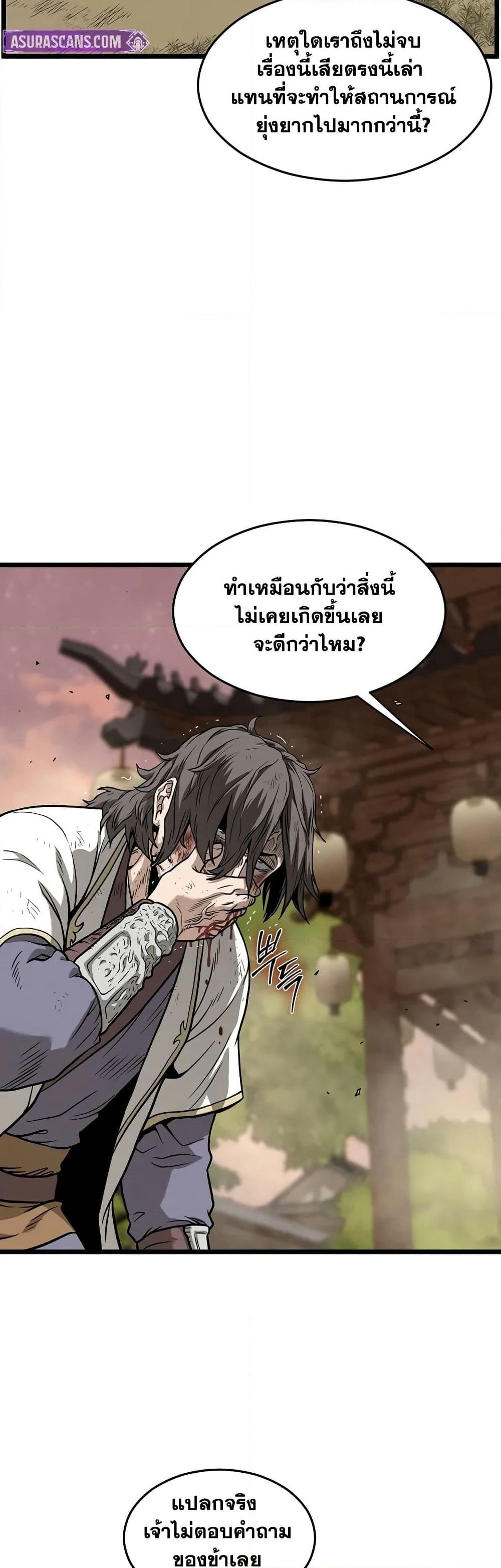 Murim Login page 6