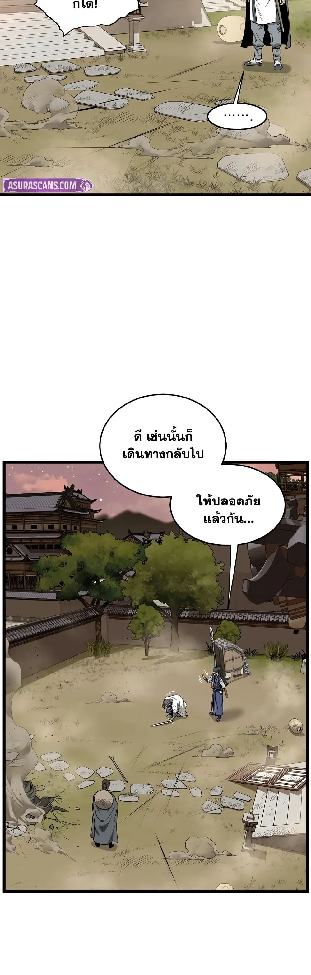 Murim Login page 8