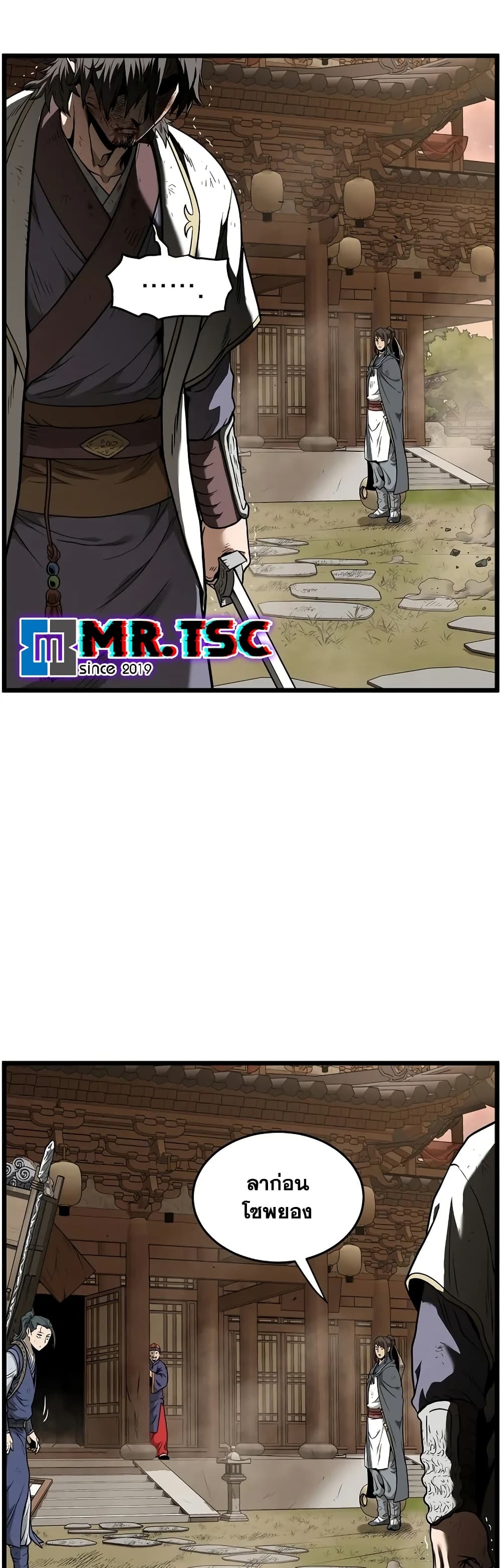 Murim Login page 10