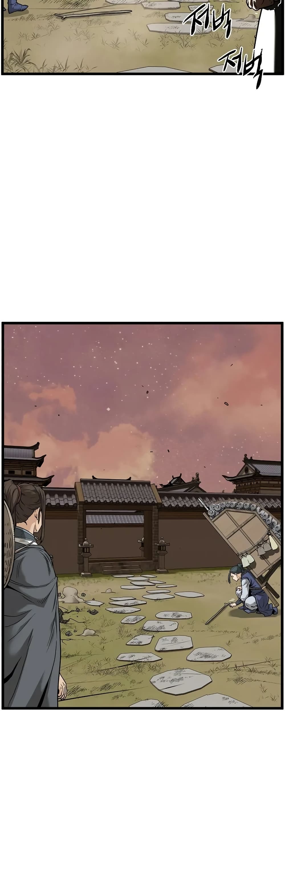 Murim Login page 11