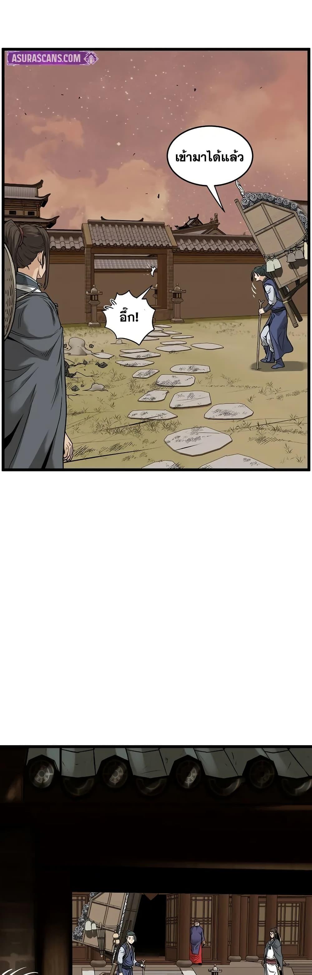 Murim Login page 12