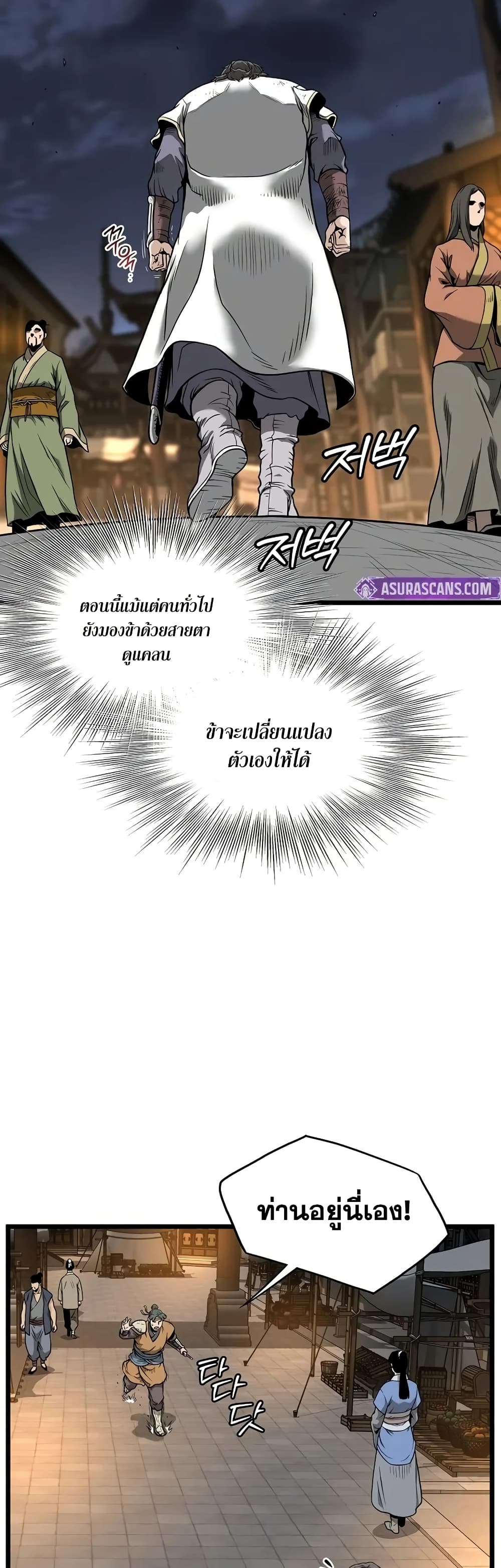 Murim Login page 19