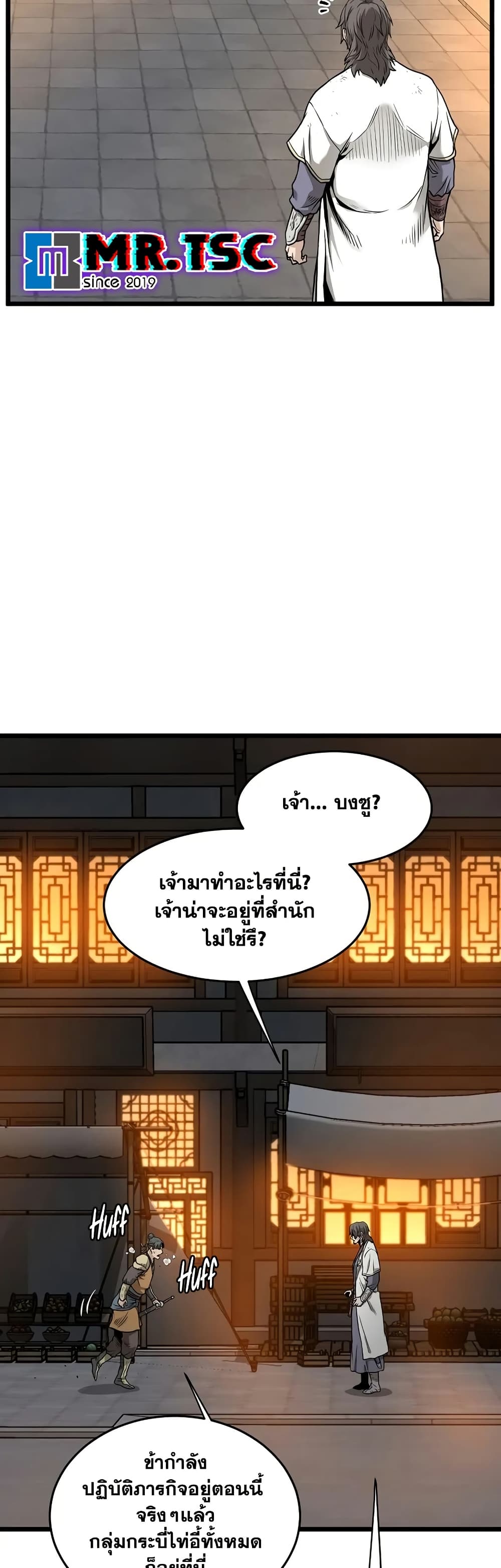 Murim Login page 20