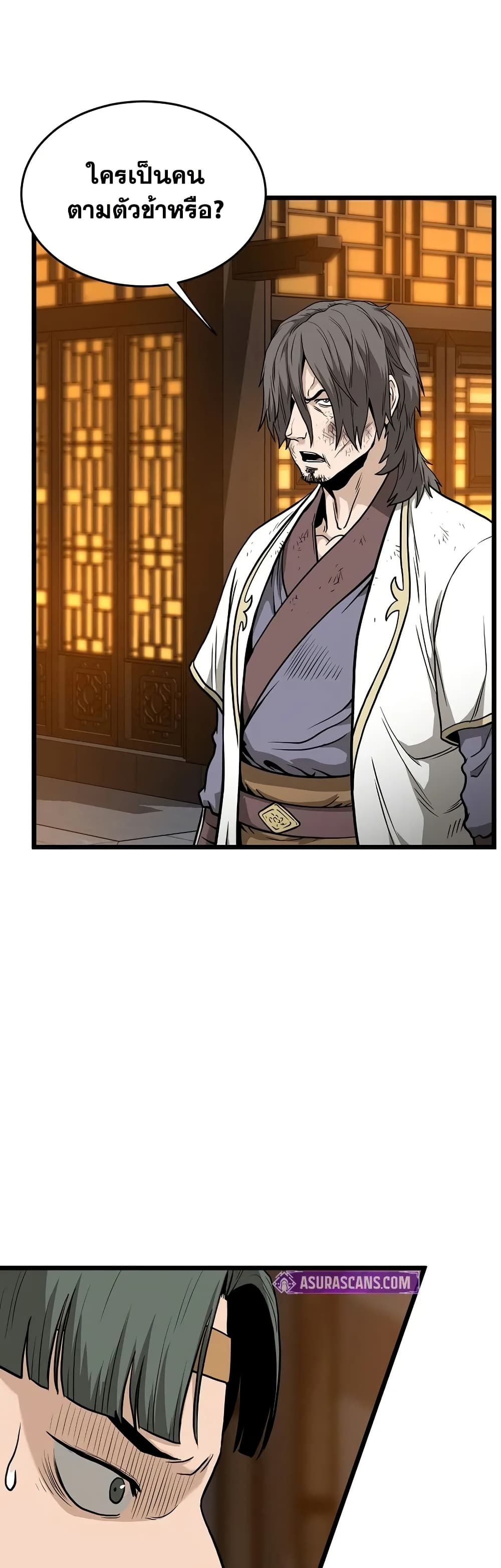 Murim Login page 22