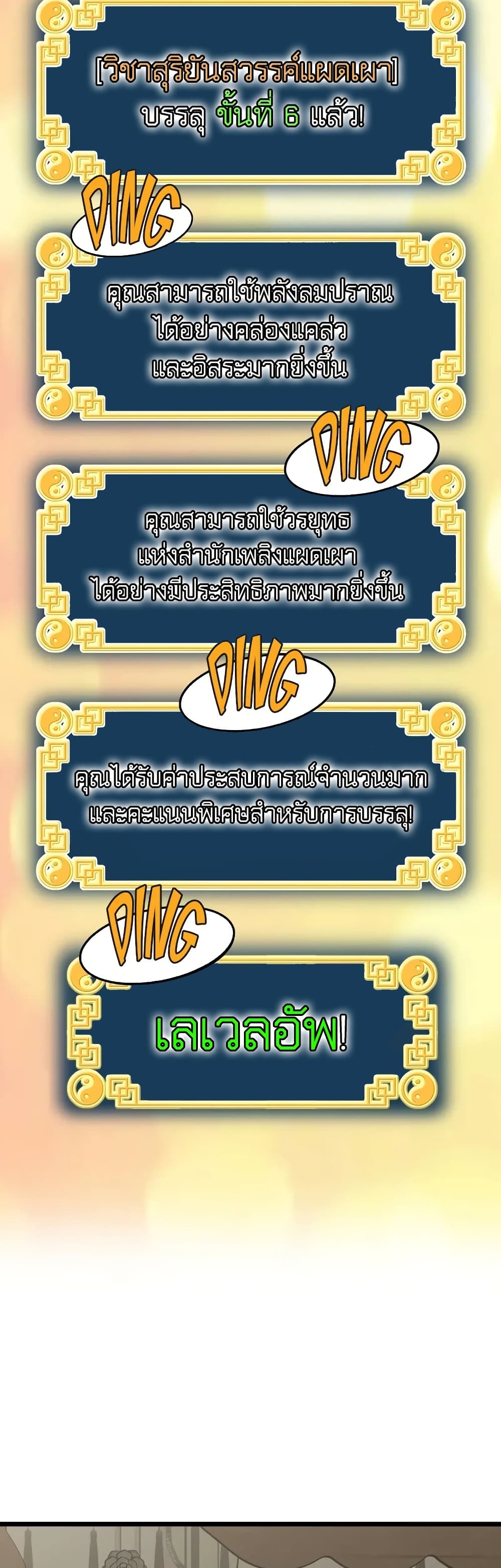 Murim Login page 31