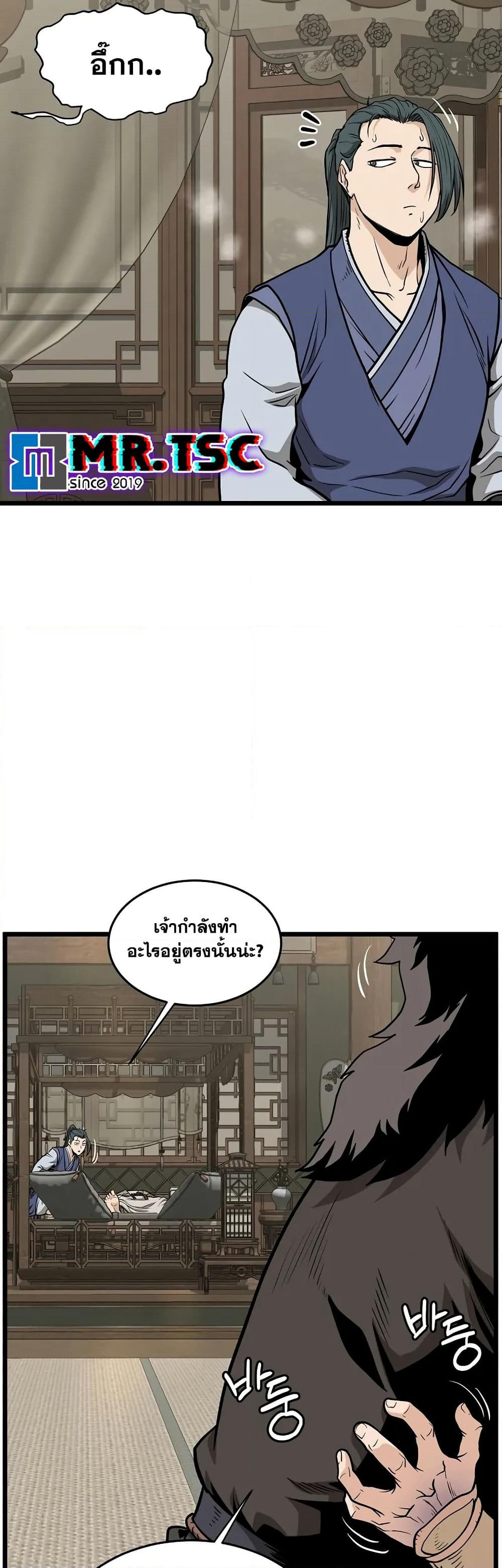 Murim Login page 32