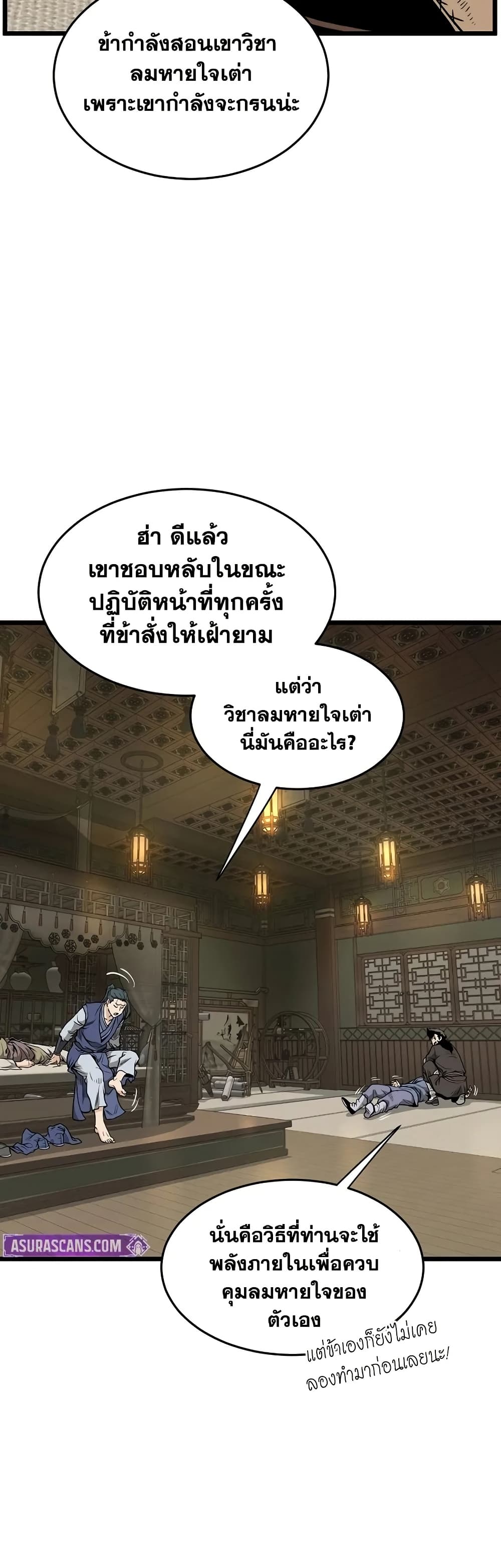 Murim Login page 33