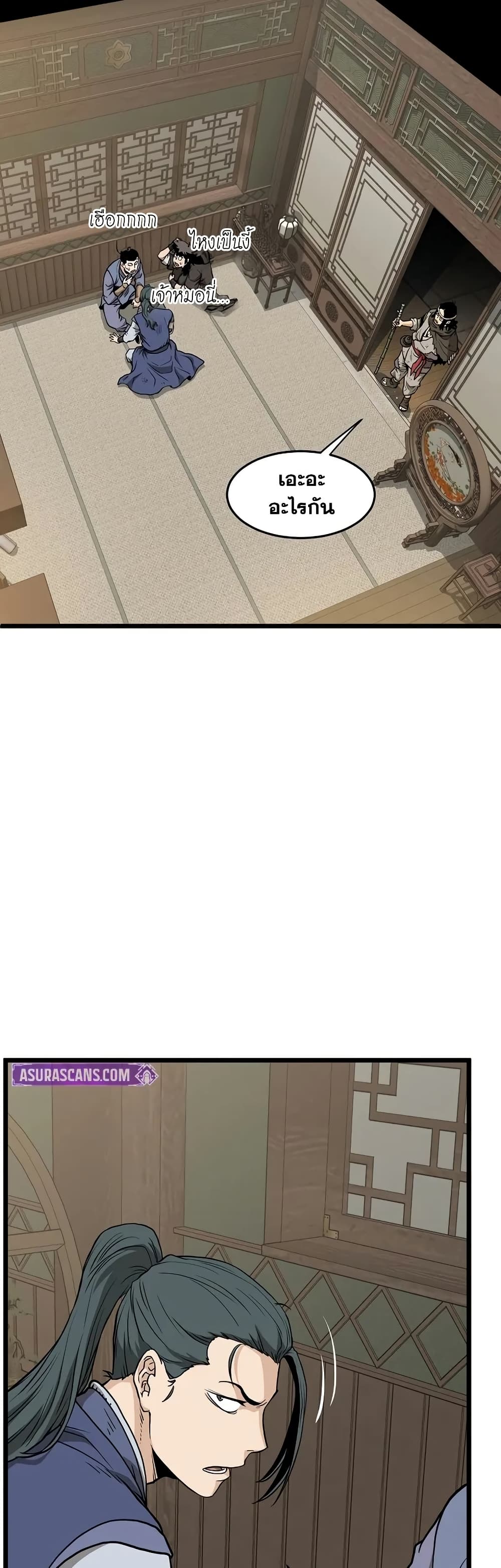 Murim Login page 38
