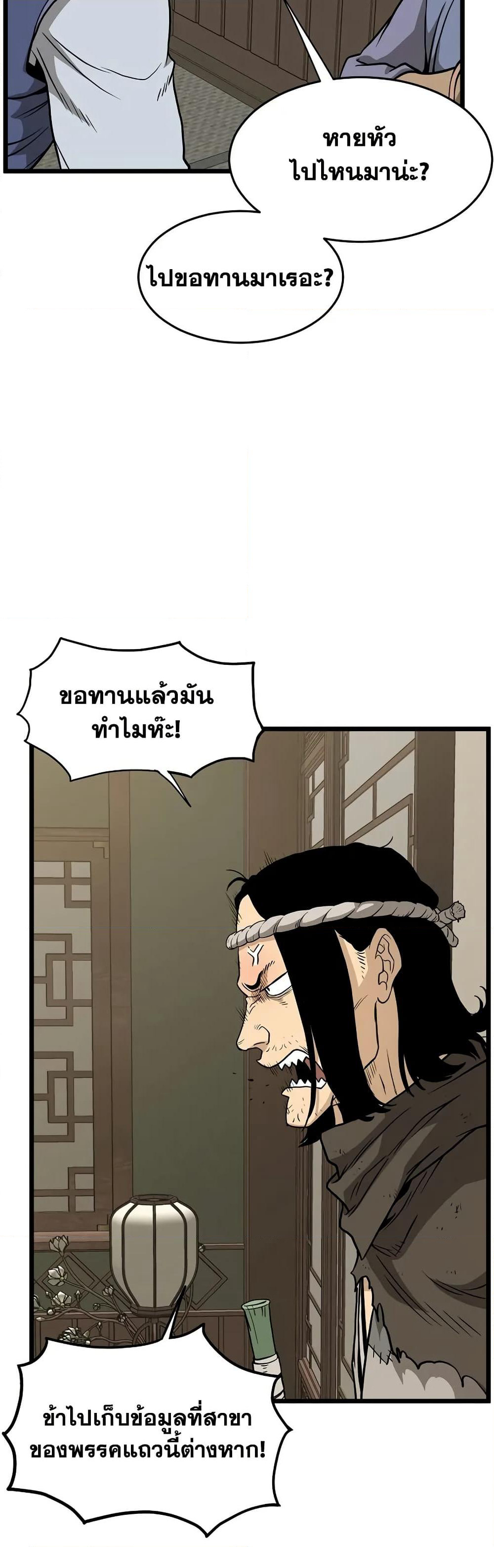 Murim Login page 39
