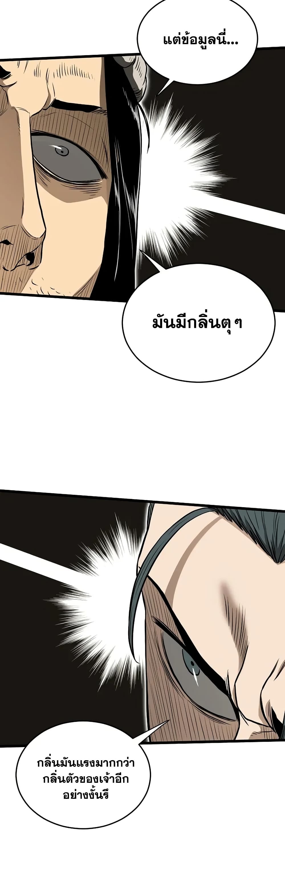 Murim Login page 41