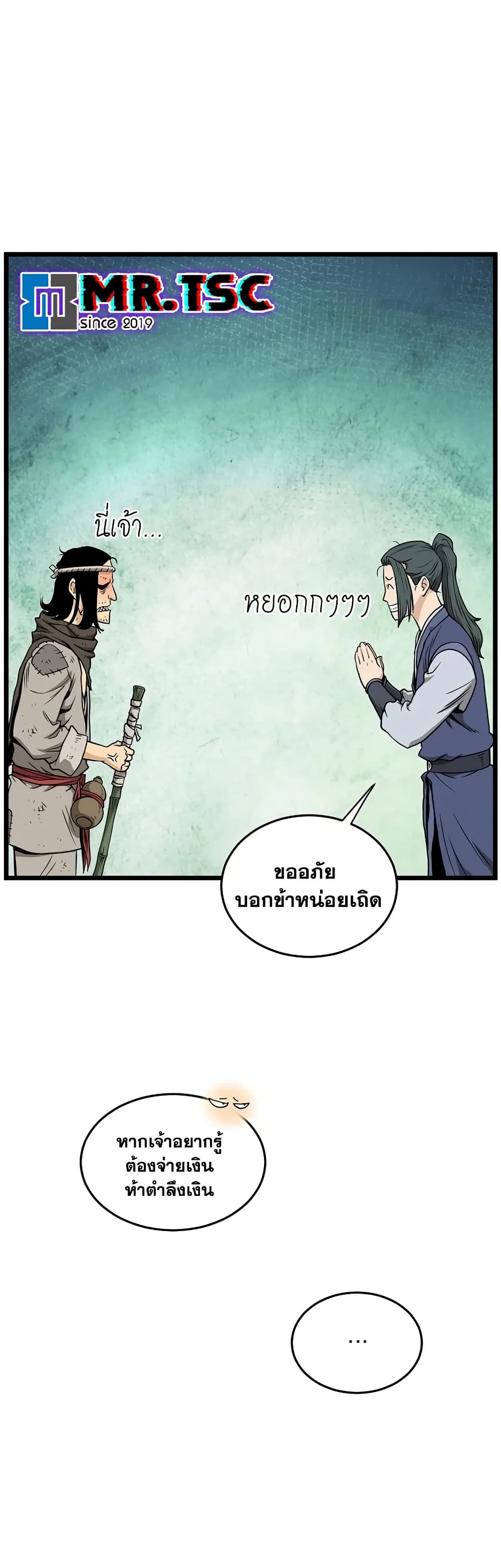 Murim Login page 42