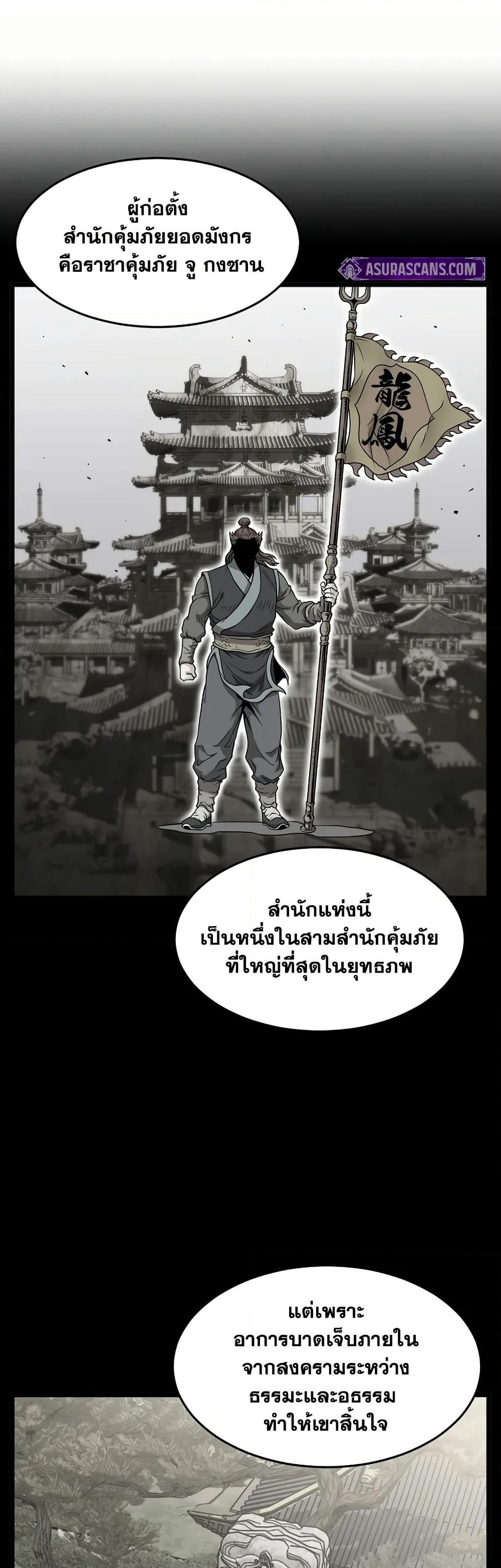 Murim Login page 44