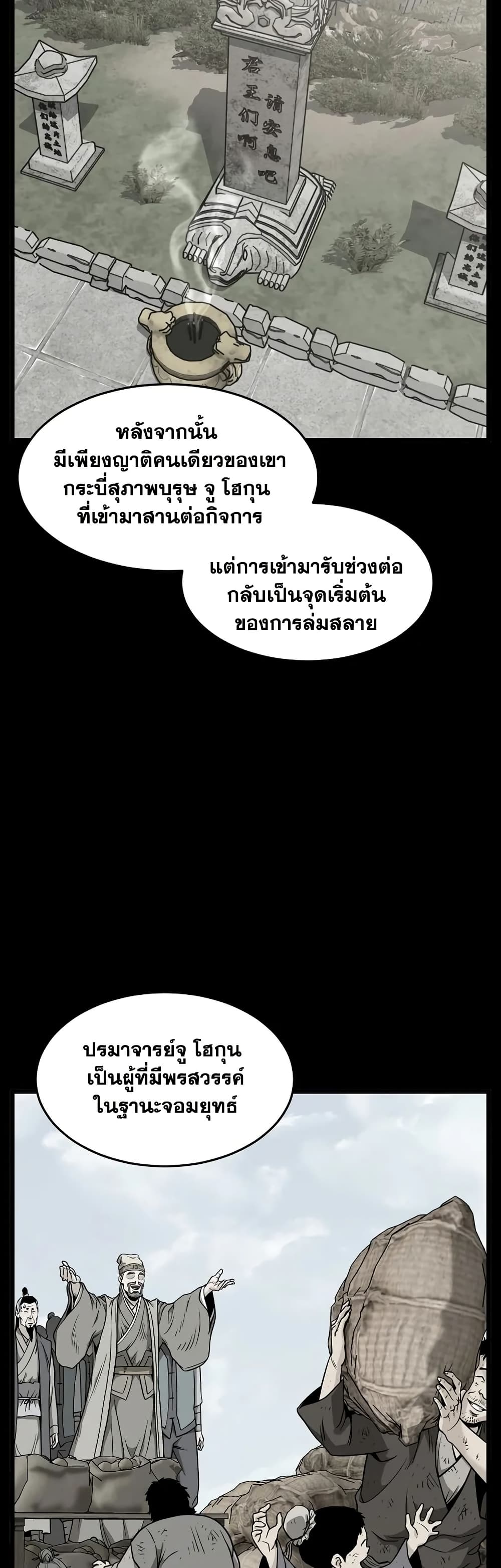 Murim Login page 45