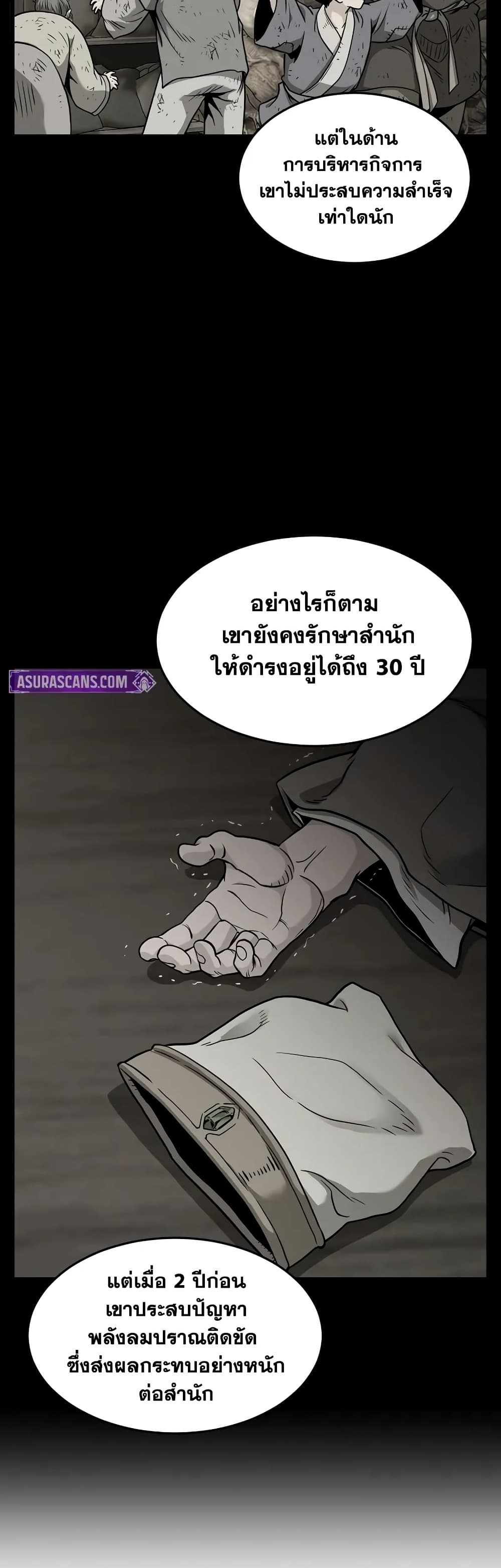 Murim Login page 46
