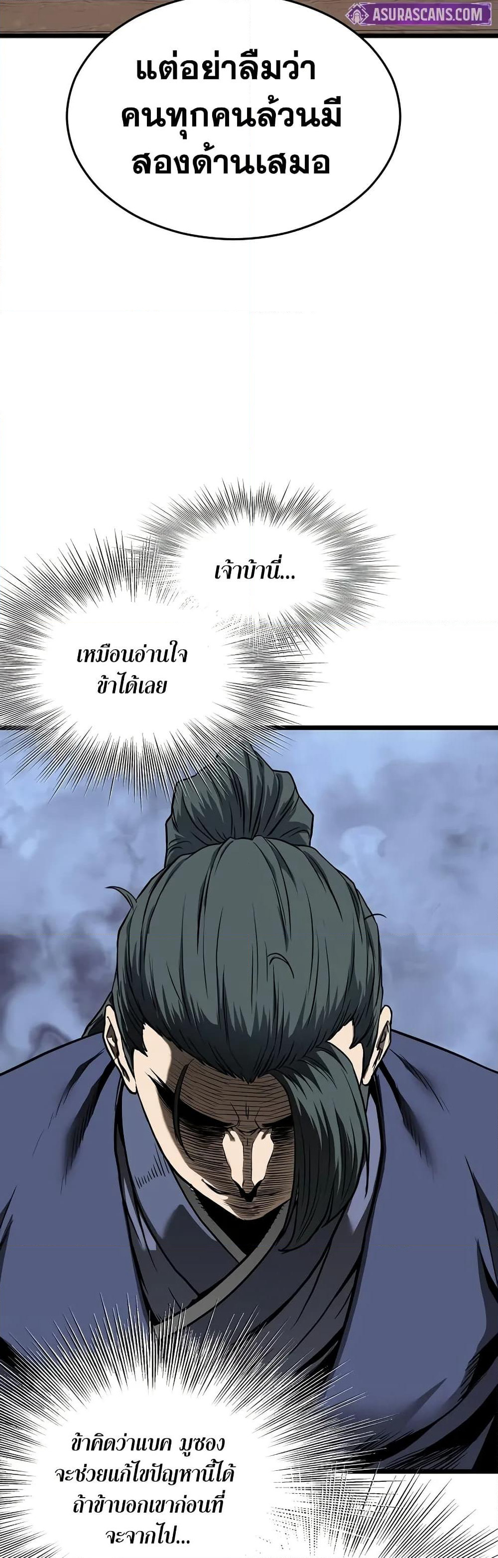Murim Login page 55