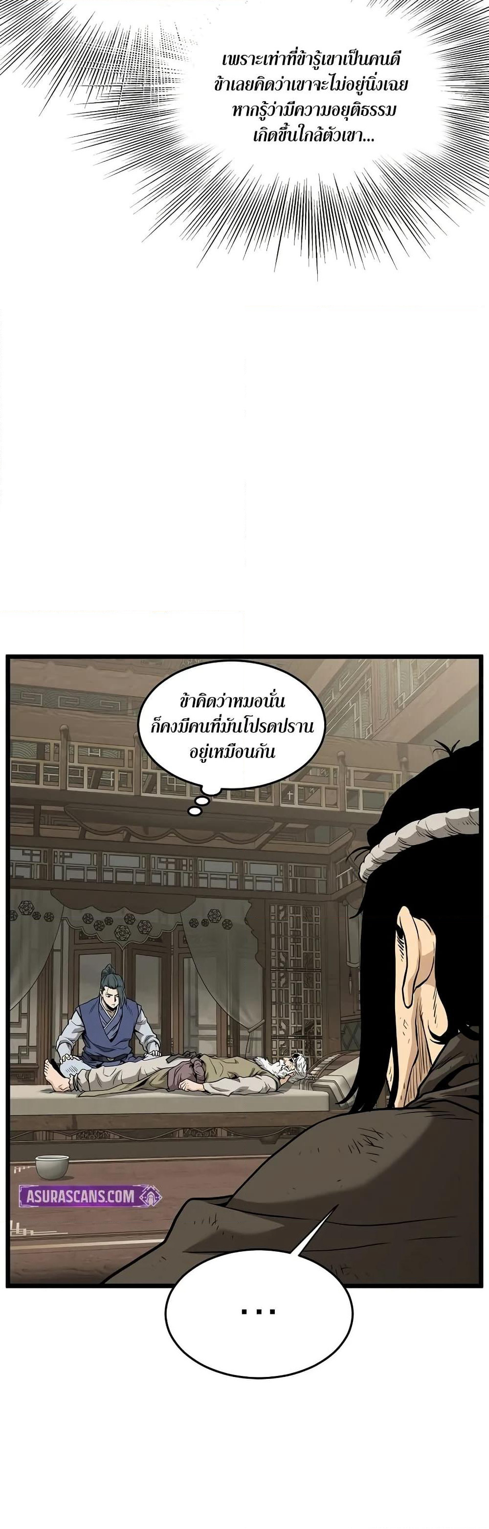 Murim Login page 56