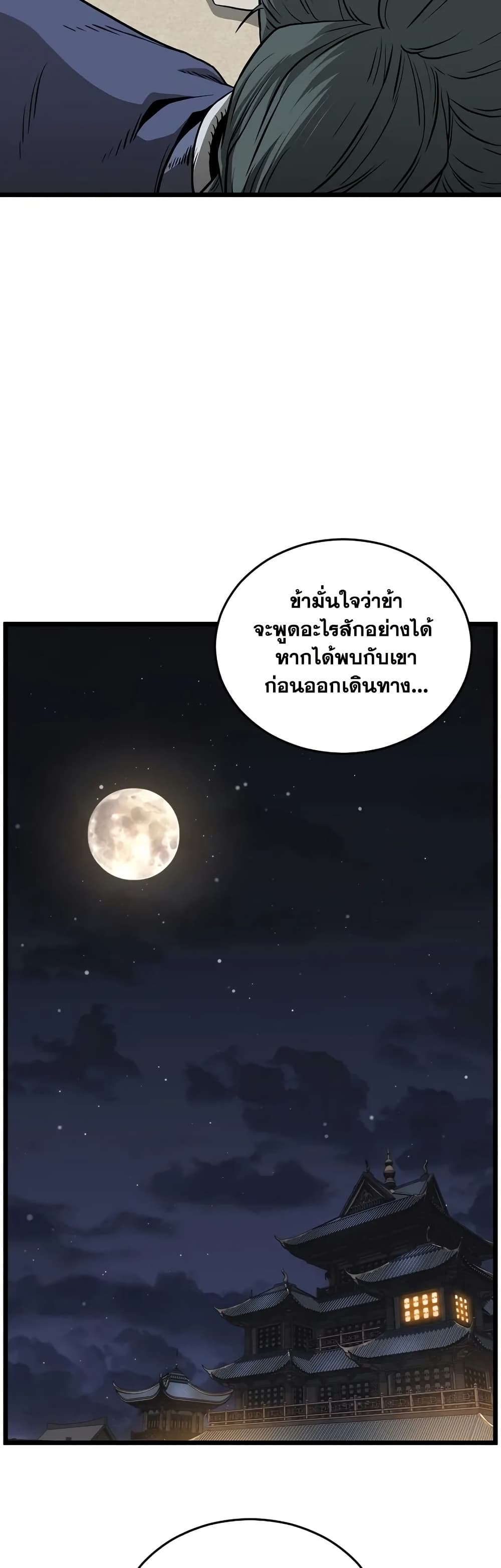 Murim Login page 59