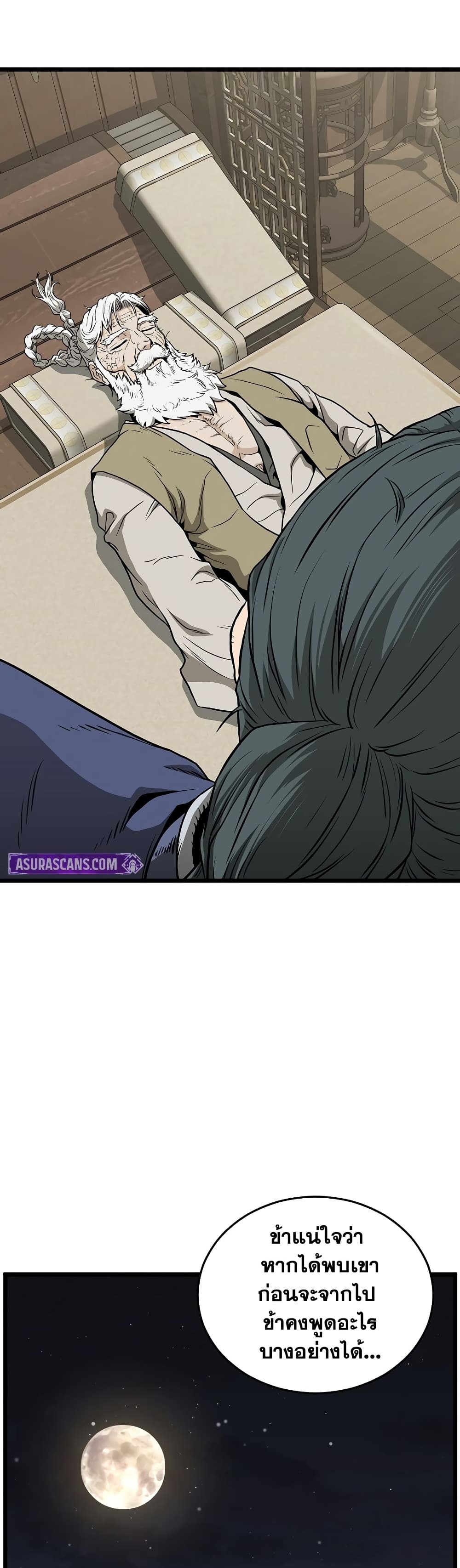 Murim Login page 2