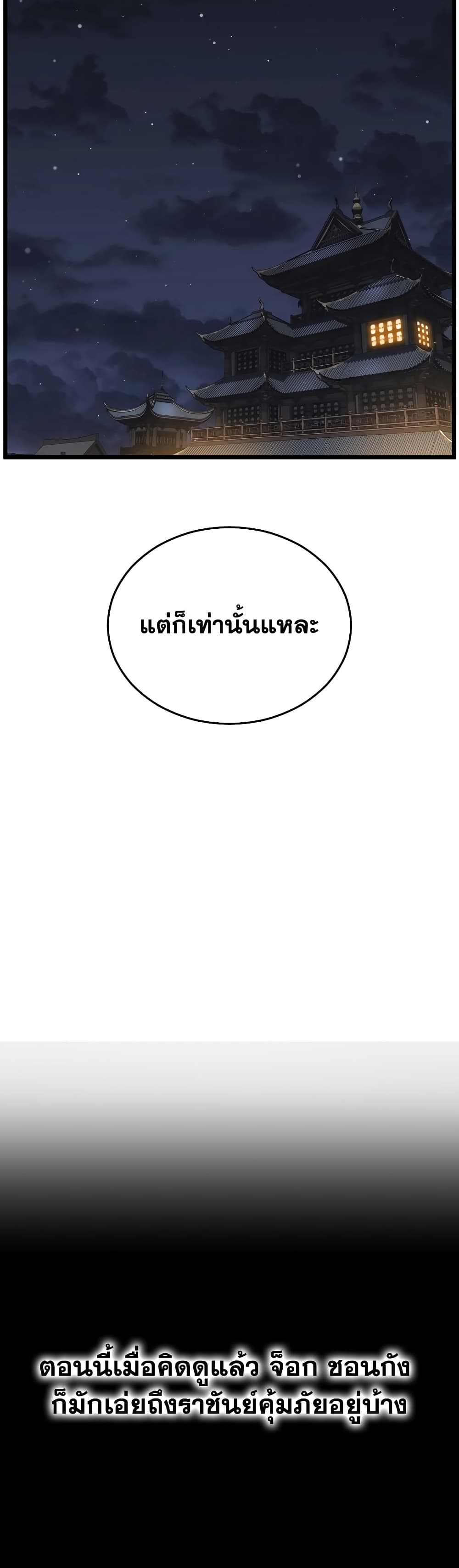 Murim Login page 3