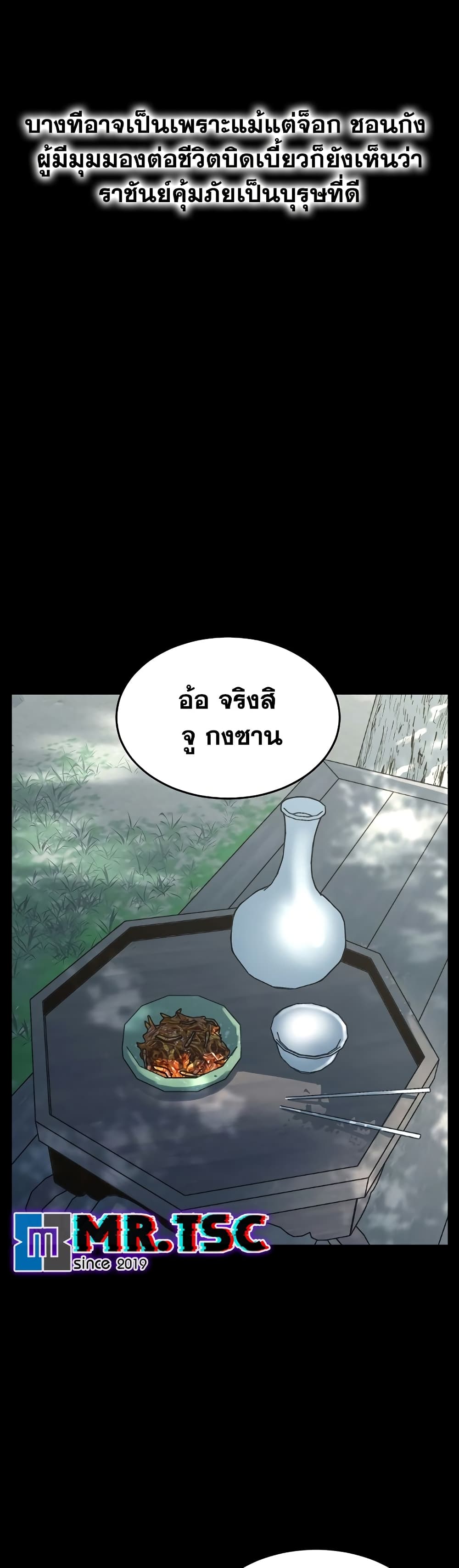 Murim Login page 4