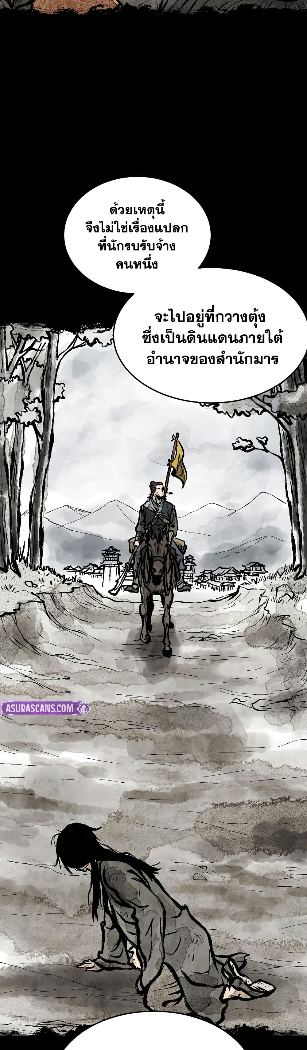 Murim Login page 9