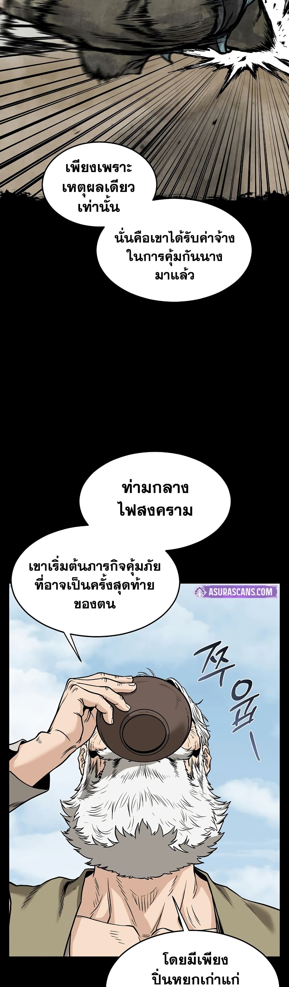 Murim Login page 13