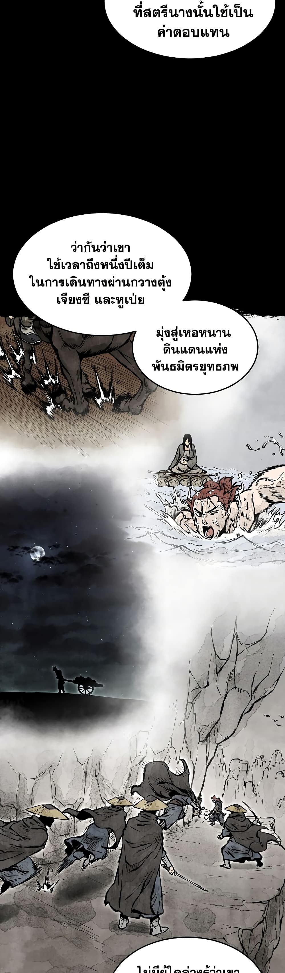 Murim Login page 14