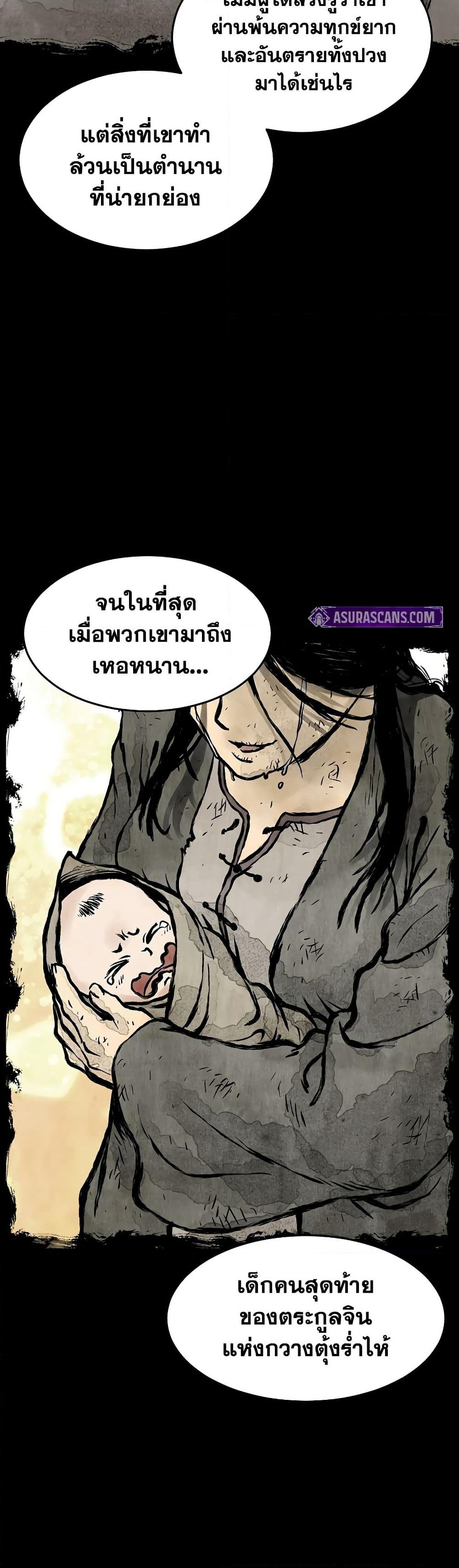 Murim Login page 15