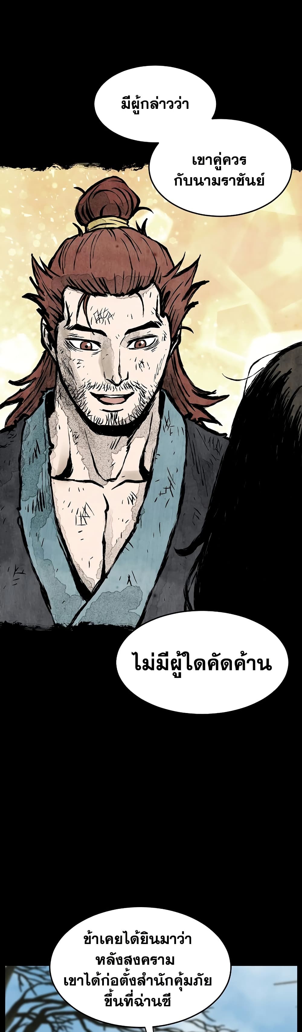 Murim Login page 16