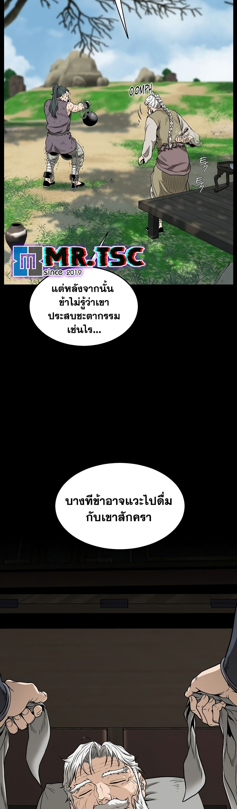 Murim Login page 17