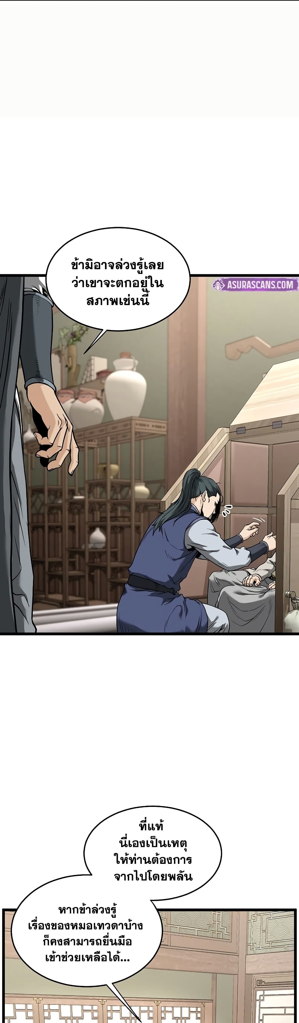 Murim Login page 19