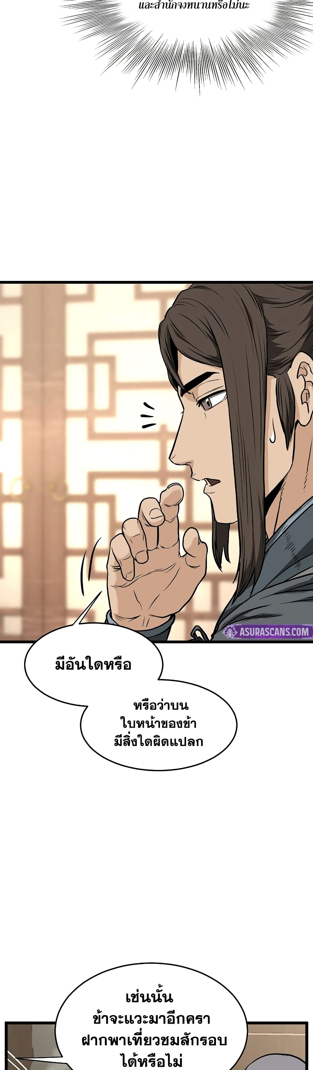 Murim Login page 21