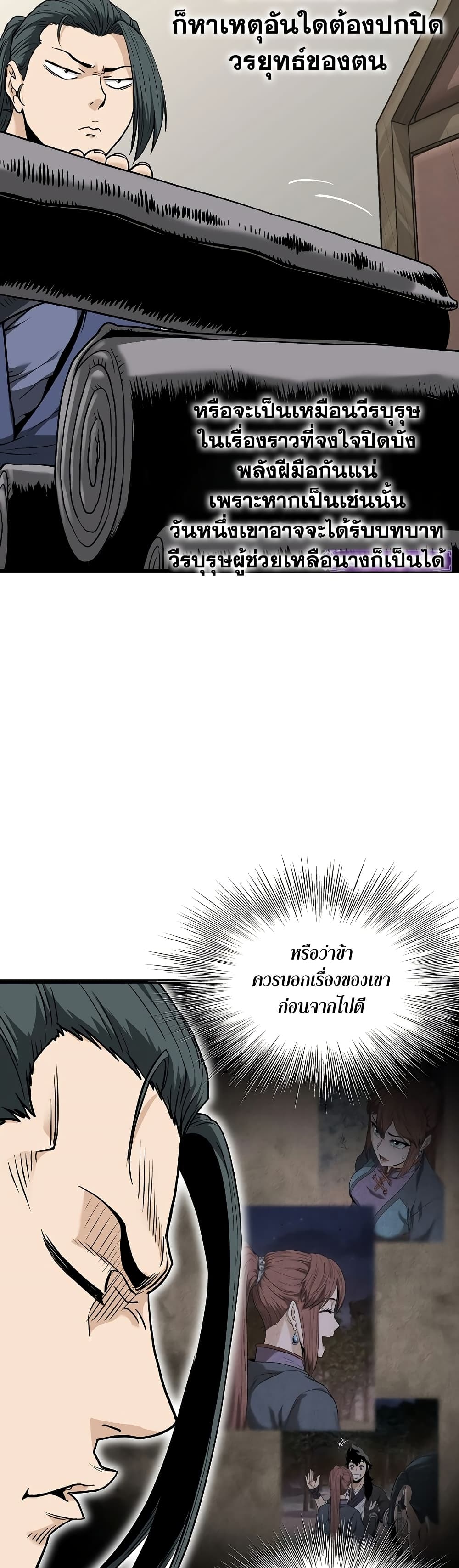 Murim Login page 25