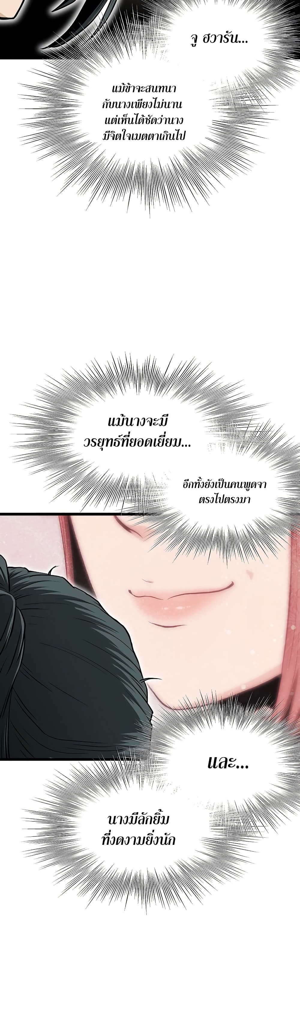 Murim Login page 26