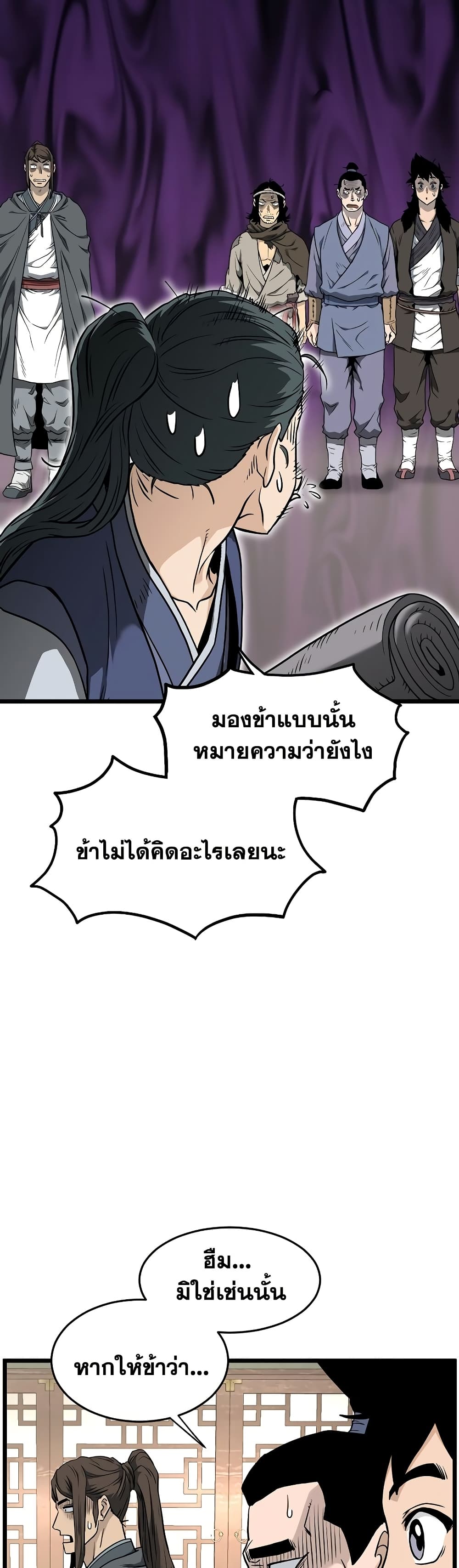 Murim Login page 29